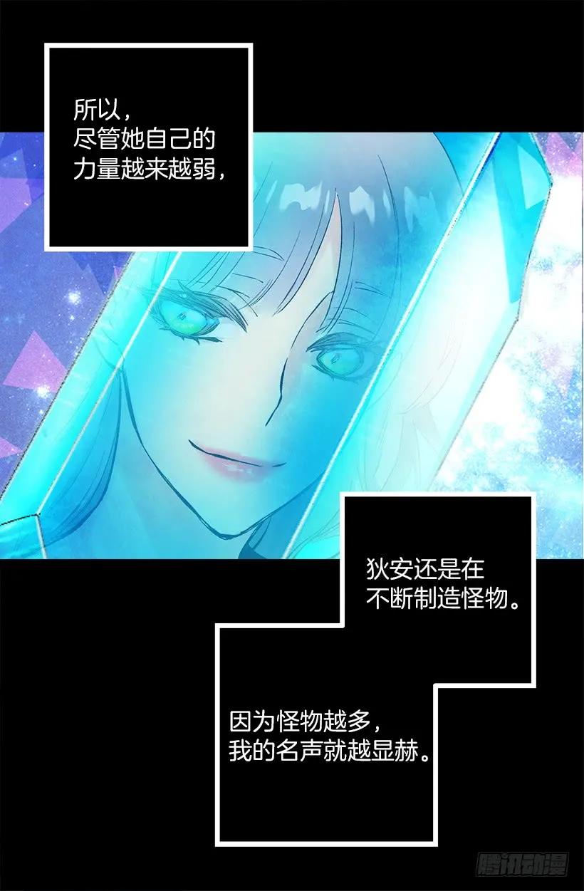 217.我认识海斯吗？-第217话