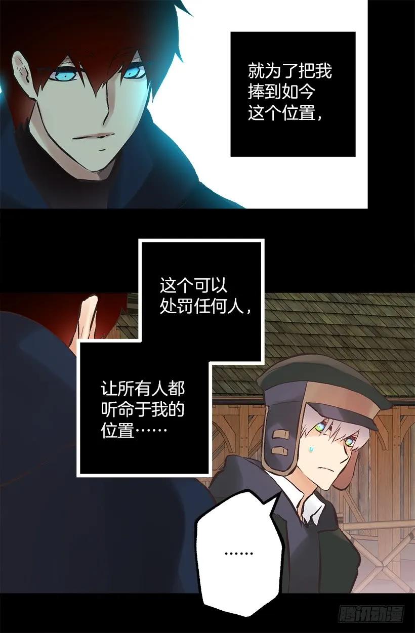 217.我认识海斯吗？-第217话