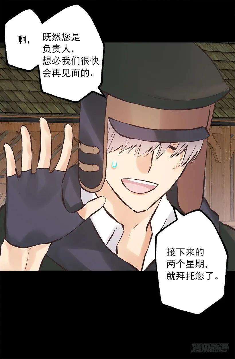 217.我认识海斯吗？-第217话
