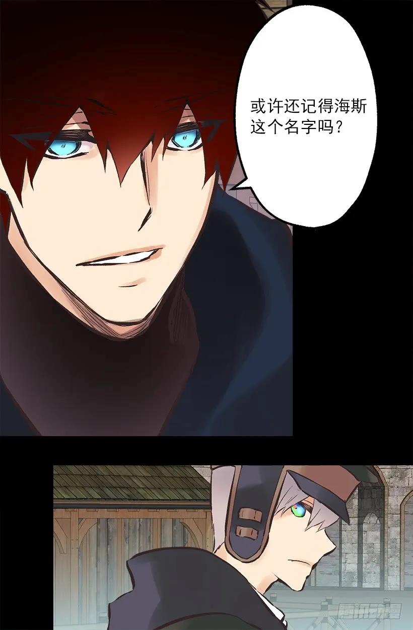 217.我认识海斯吗？-第217话