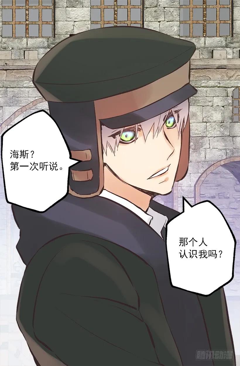 217.我认识海斯吗？-第217话