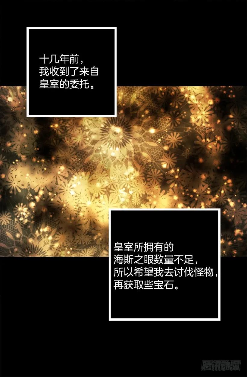 217.我认识海斯吗？-第217话