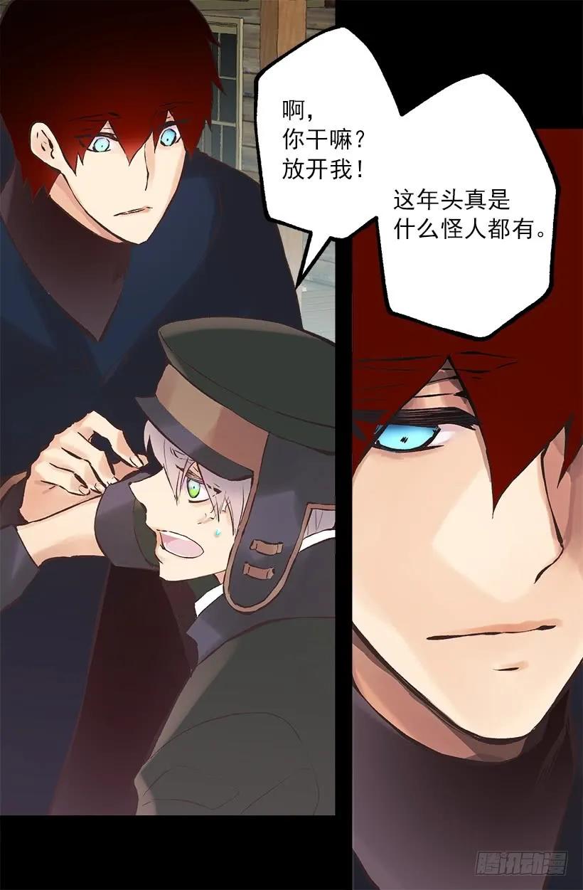 217.我认识海斯吗？-第217话