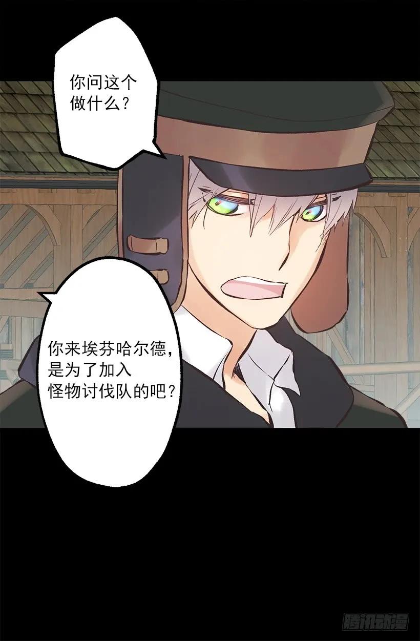 217.我认识海斯吗？-第217话
