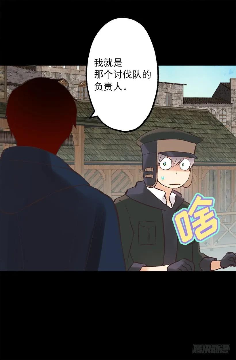 217.我认识海斯吗？-第217话