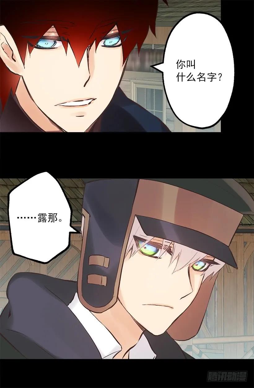 217.我认识海斯吗？-第217话