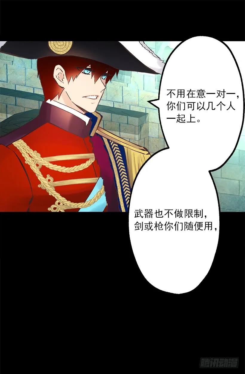 219.原来我真的不了解狄安-第219话