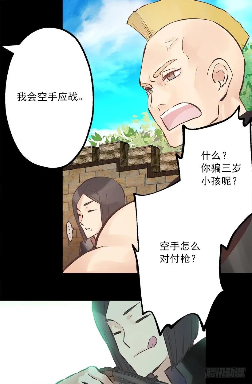 219.原来我真的不了解狄安-第219话