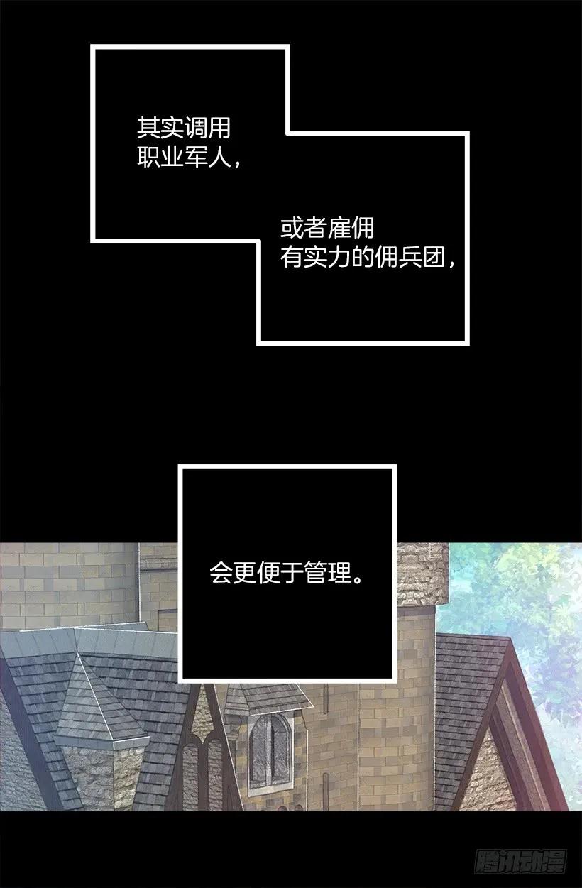 219.原来我真的不了解狄安-第219话