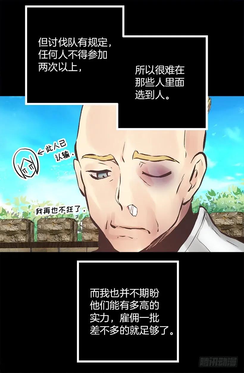 219.原来我真的不了解狄安-第219话