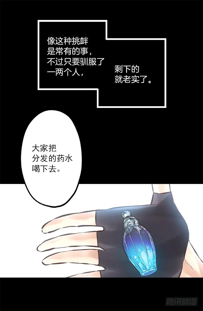 219.原来我真的不了解狄安-第219话