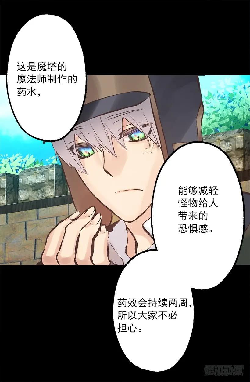 219.原来我真的不了解狄安-第219话