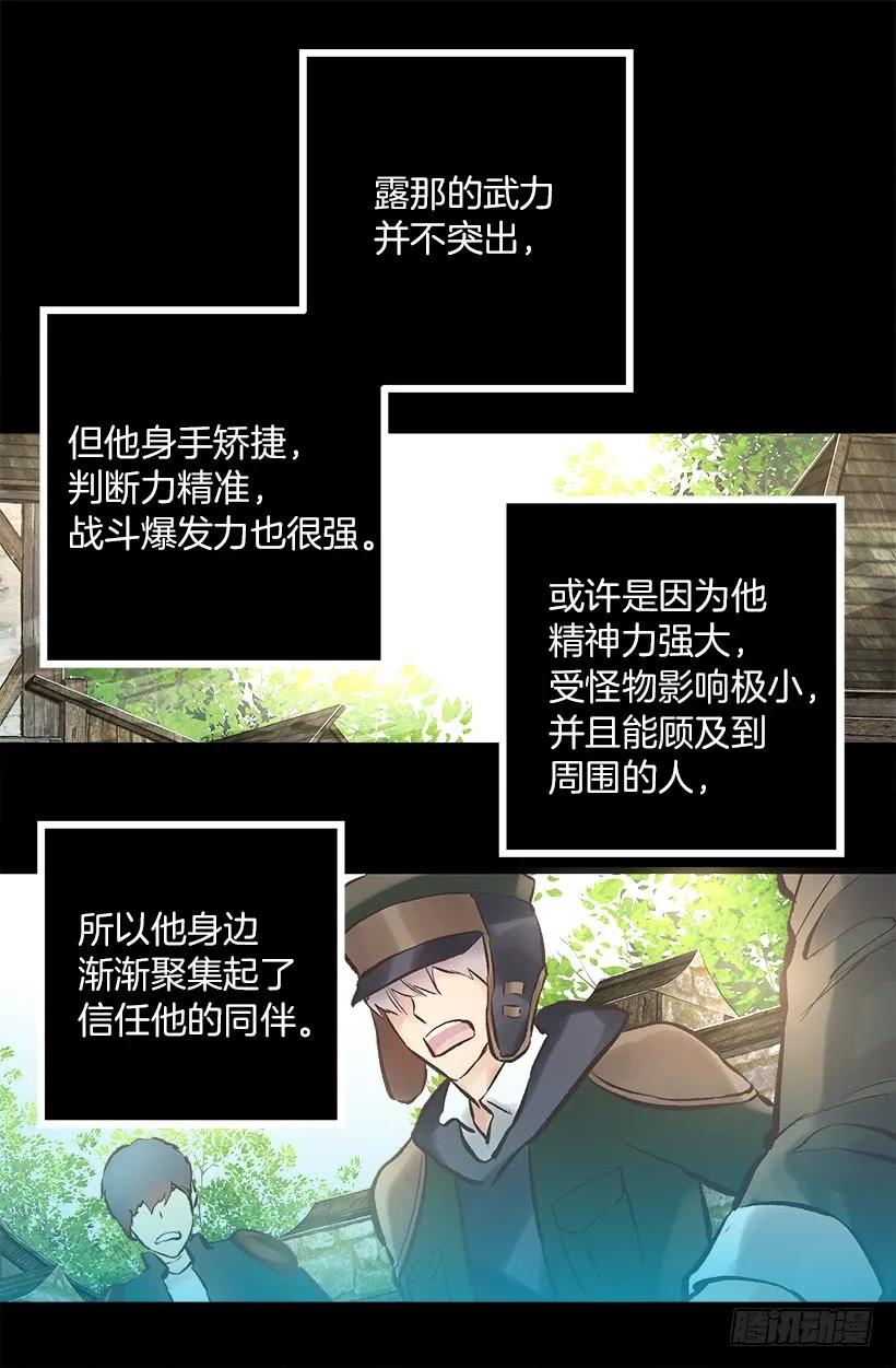 219.原来我真的不了解狄安-第219话