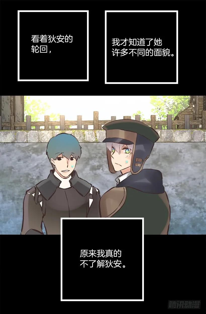 219.原来我真的不了解狄安-第219话