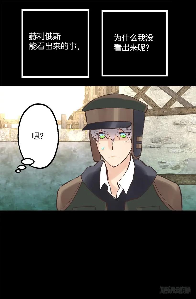 219.原来我真的不了解狄安-第219话
