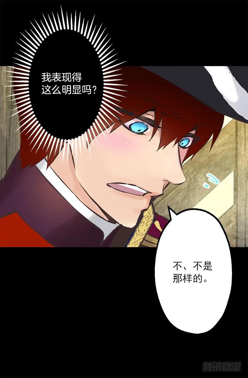 219.原来我真的不了解狄安-第219话