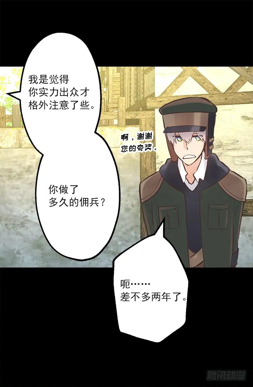 219.原来我真的不了解狄安-第219话