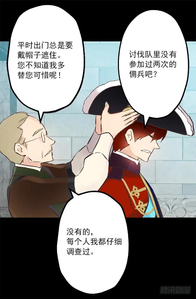 219.原来我真的不了解狄安-第219话