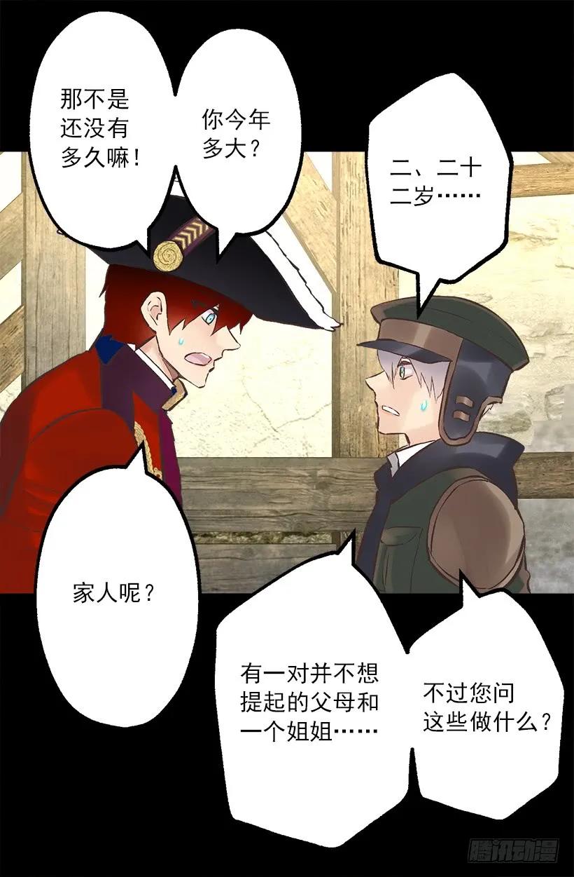 219.原来我真的不了解狄安-第219话