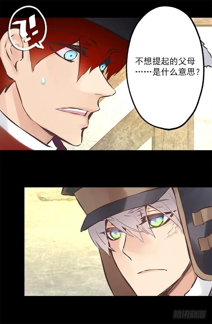 219.原来我真的不了解狄安-第219话