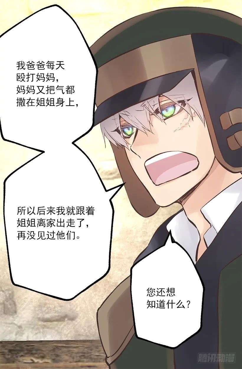 219.原来我真的不了解狄安-第219话