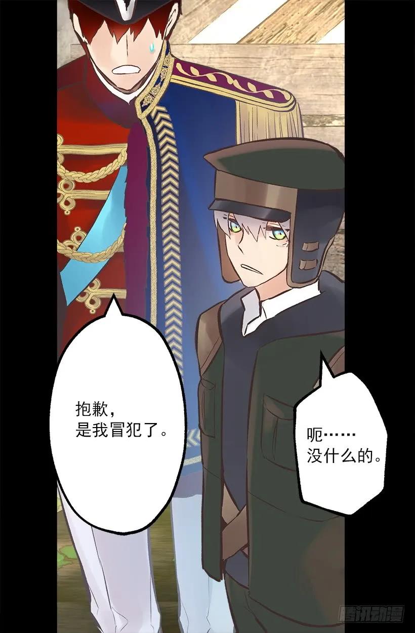 219.原来我真的不了解狄安-第219话