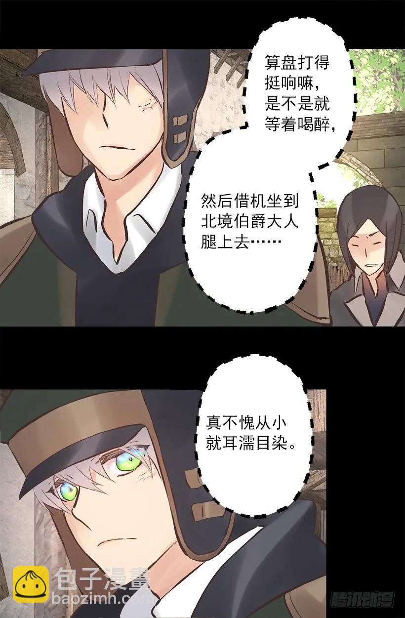 219.原来我真的不了解狄安-第219话