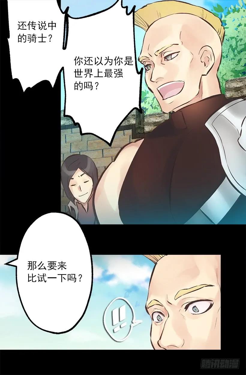 219.原来我真的不了解狄安-第219话