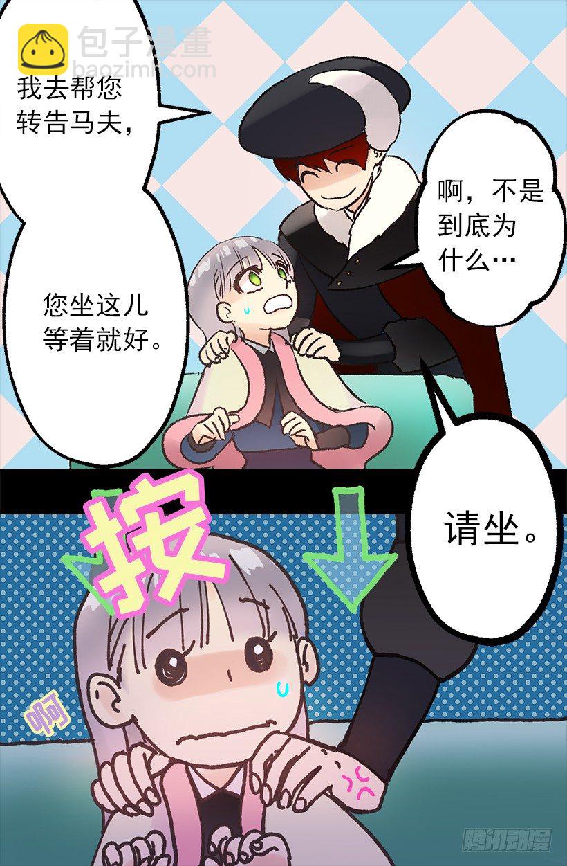 伯爵露出诡异的笑容-第23话