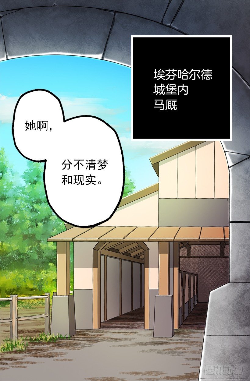 伯爵露出诡异的笑容-第23话