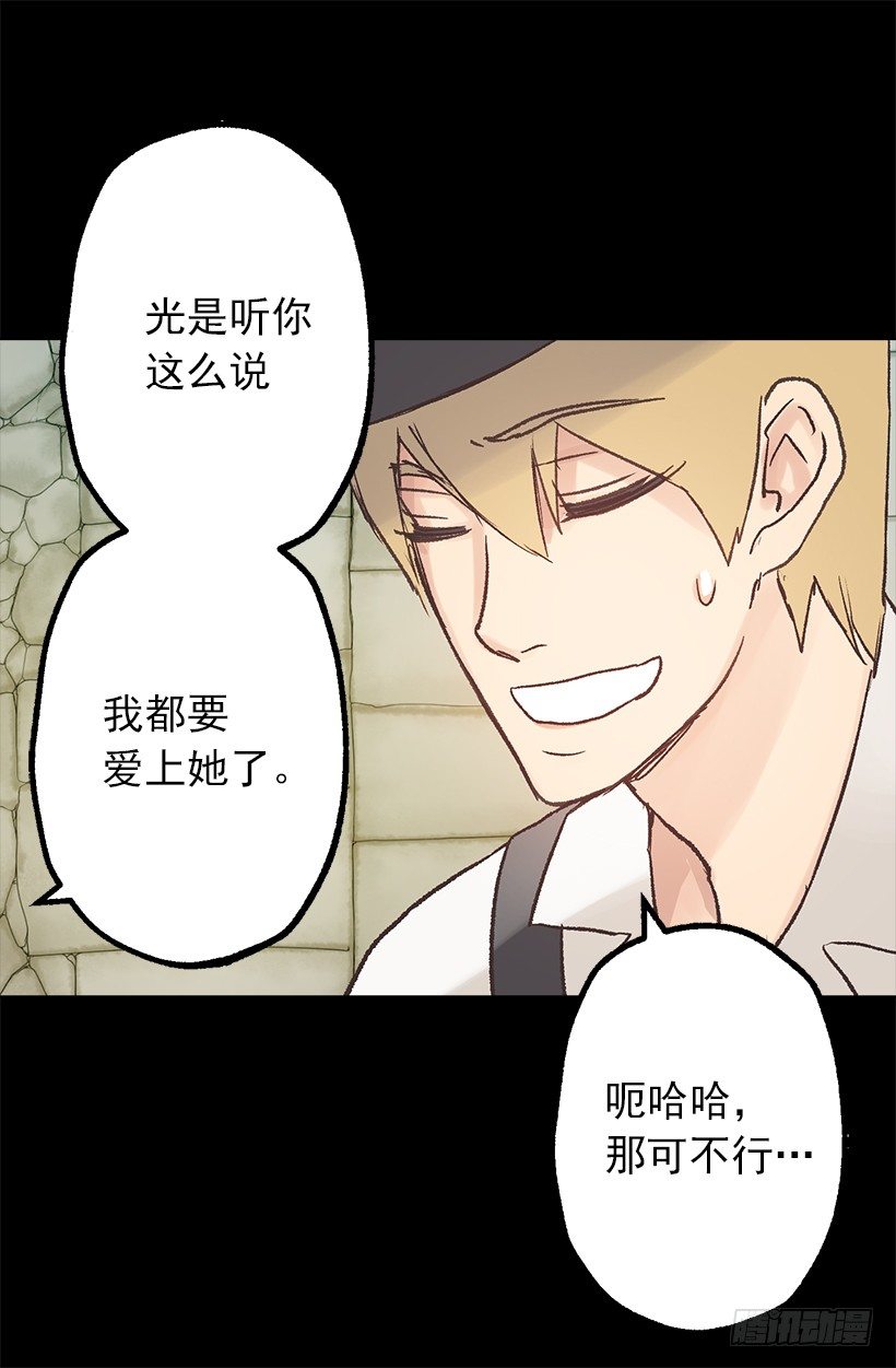 伯爵露出诡异的笑容-第23话