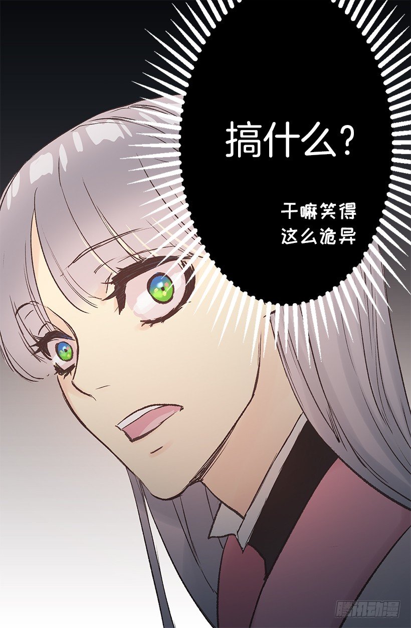 伯爵露出诡异的笑容-第23话