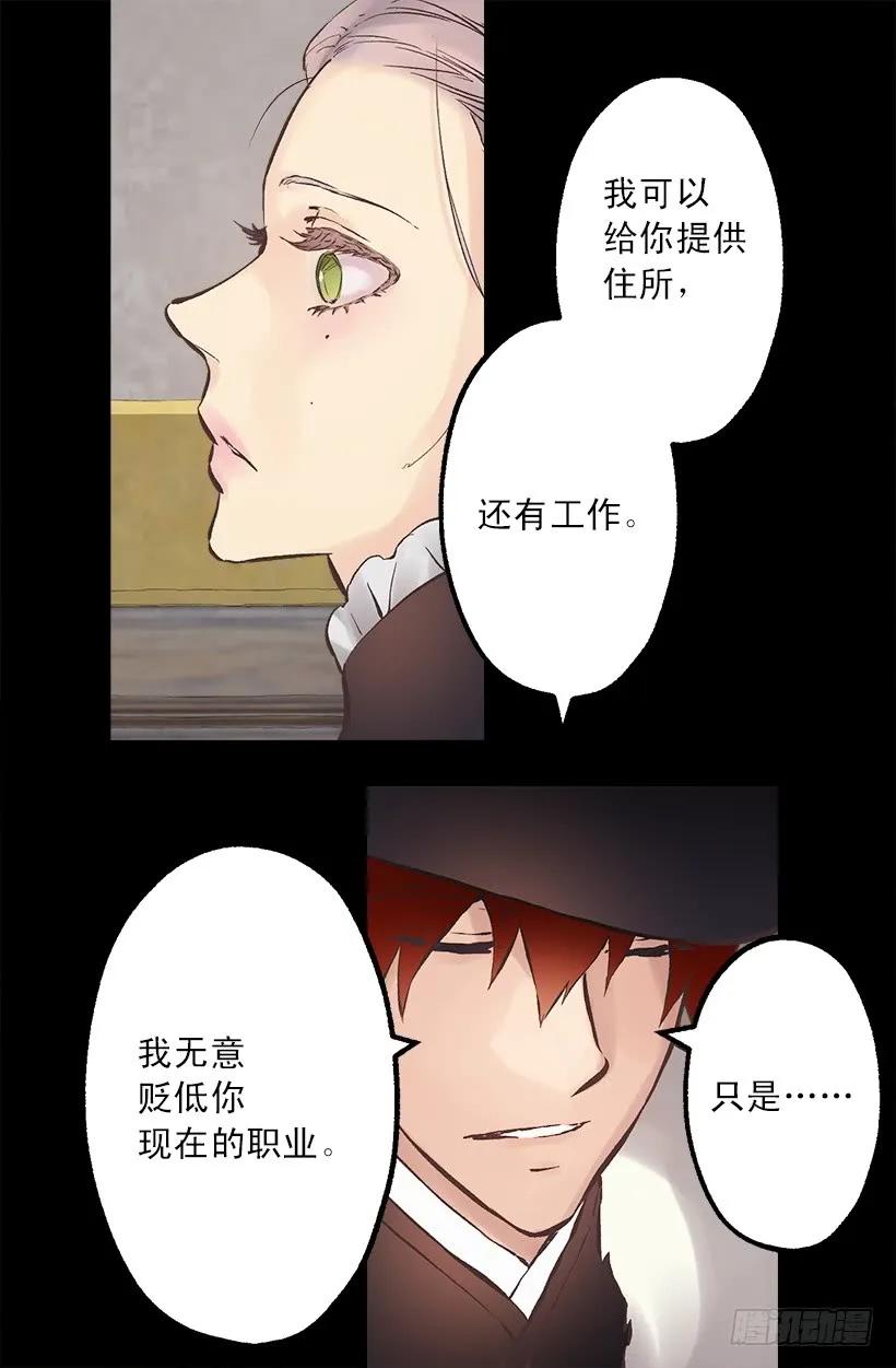 221.狄安的姐姐-第221话