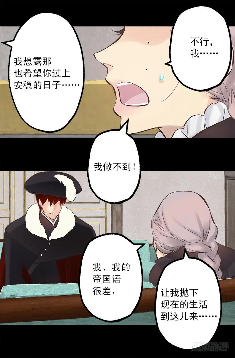 221.狄安的姐姐-第221话