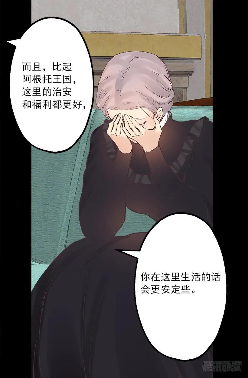 221.狄安的姐姐-第221话