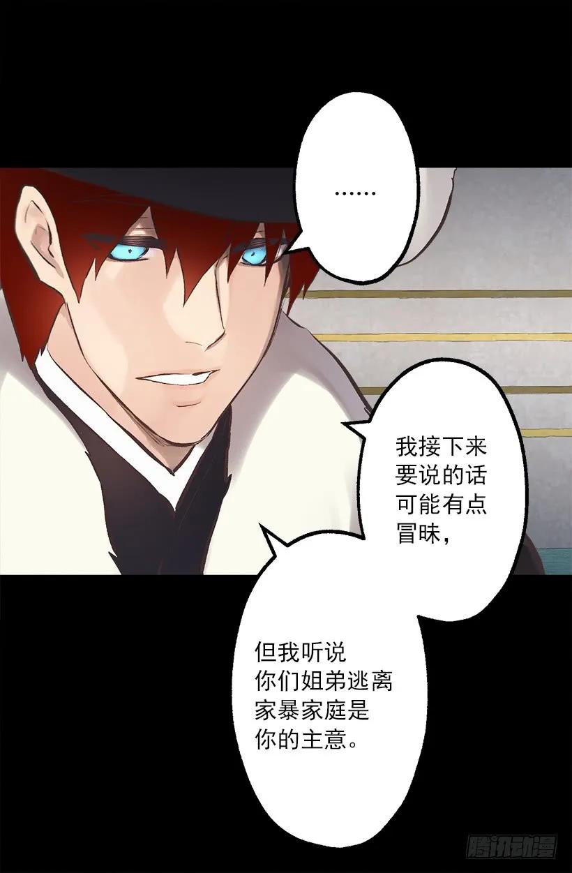 221.狄安的姐姐-第221话