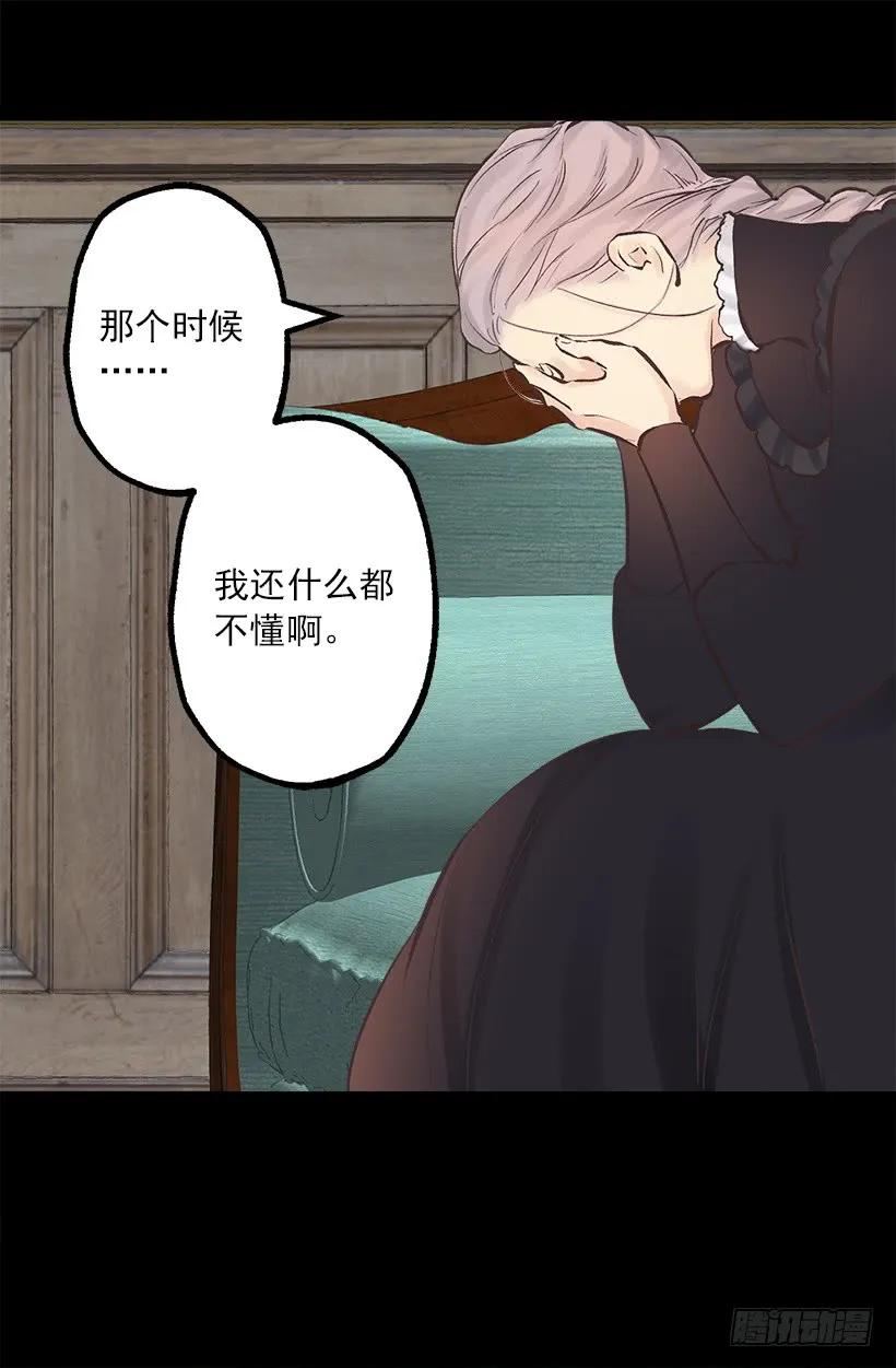 221.狄安的姐姐-第221话