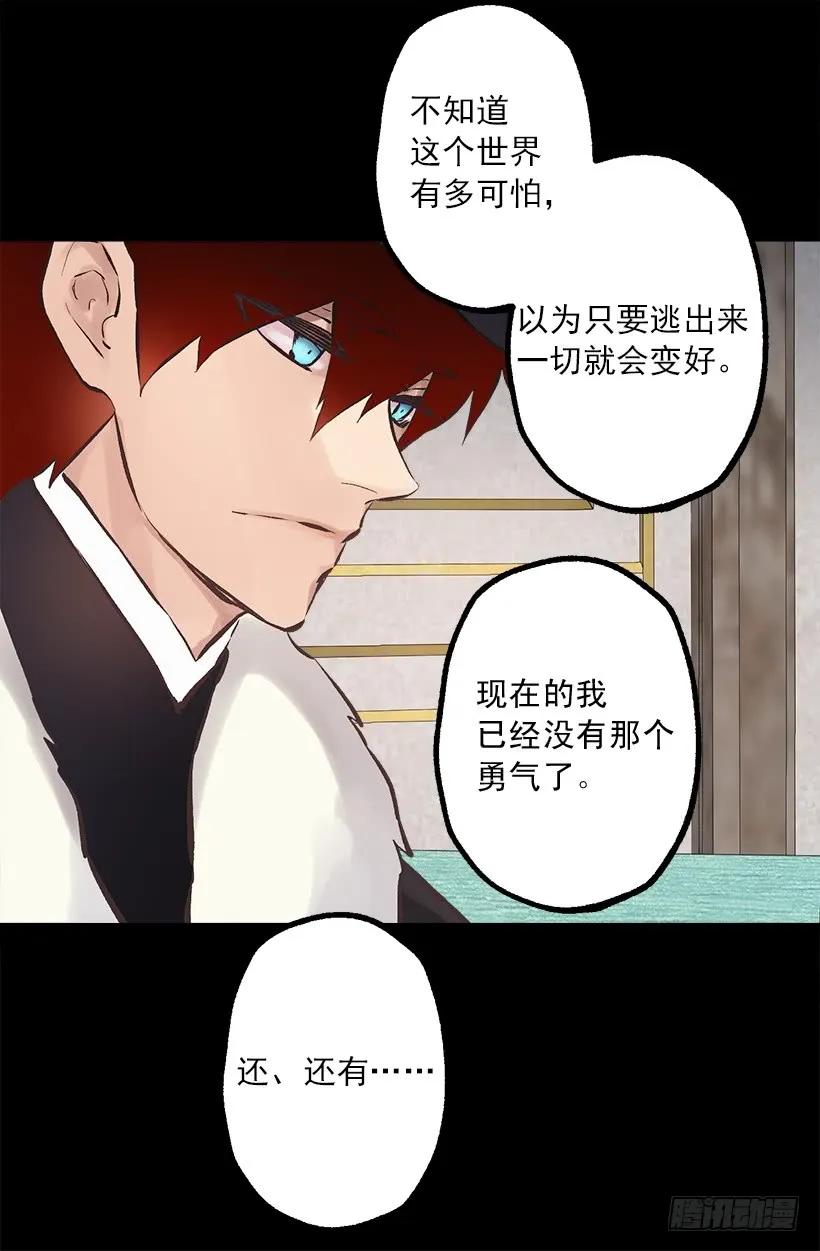 221.狄安的姐姐-第221话