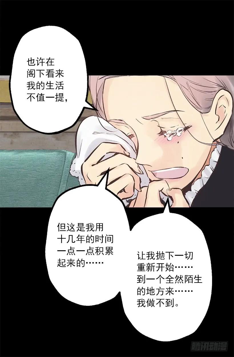 221.狄安的姐姐-第221话
