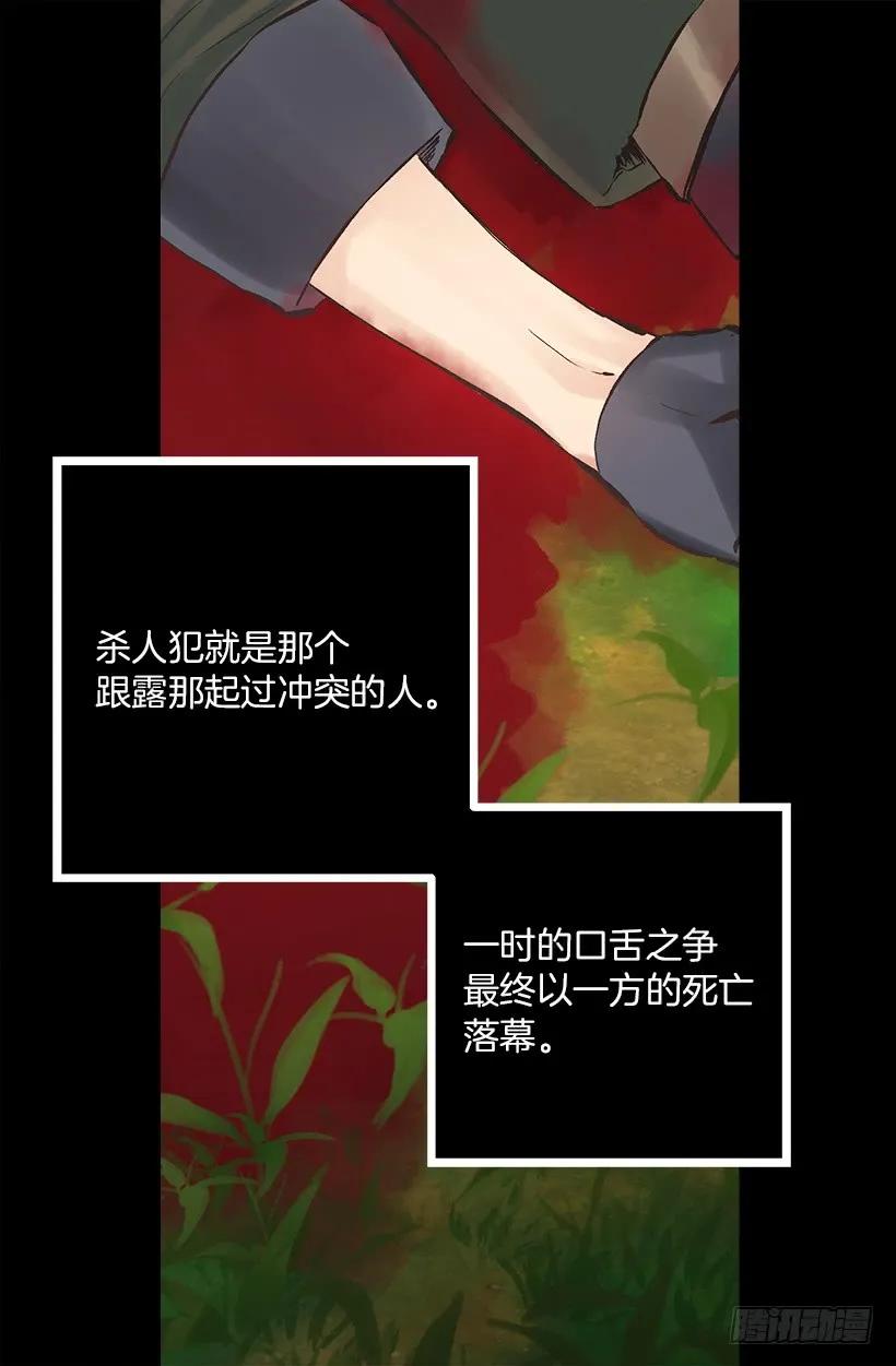 221.狄安的姐姐-第221话