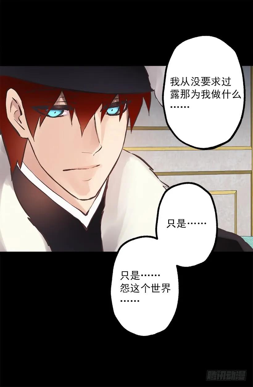 221.狄安的姐姐-第221话