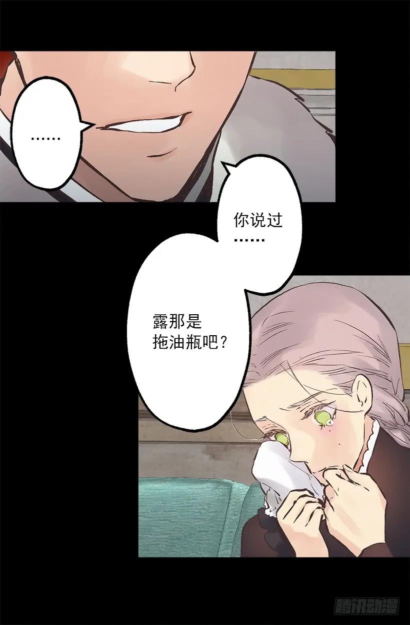 221.狄安的姐姐-第221话