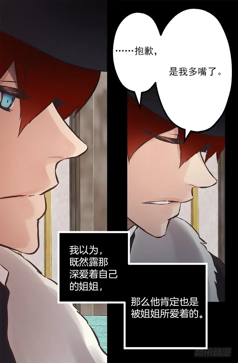 221.狄安的姐姐-第221话