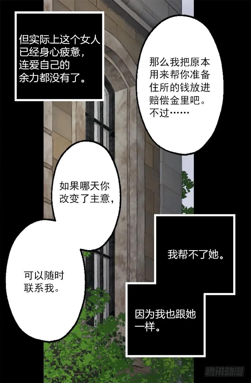 221.狄安的姐姐-第221话