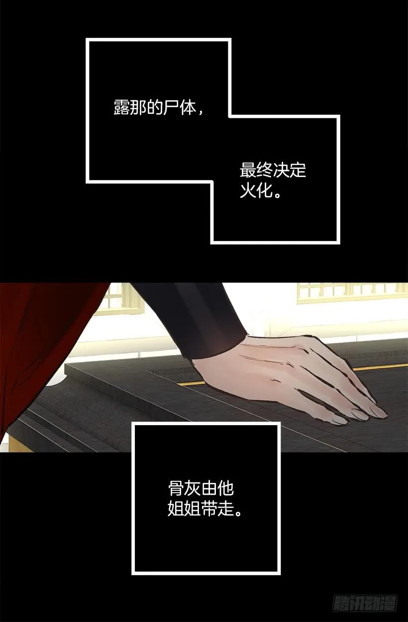 221.狄安的姐姐-第221话