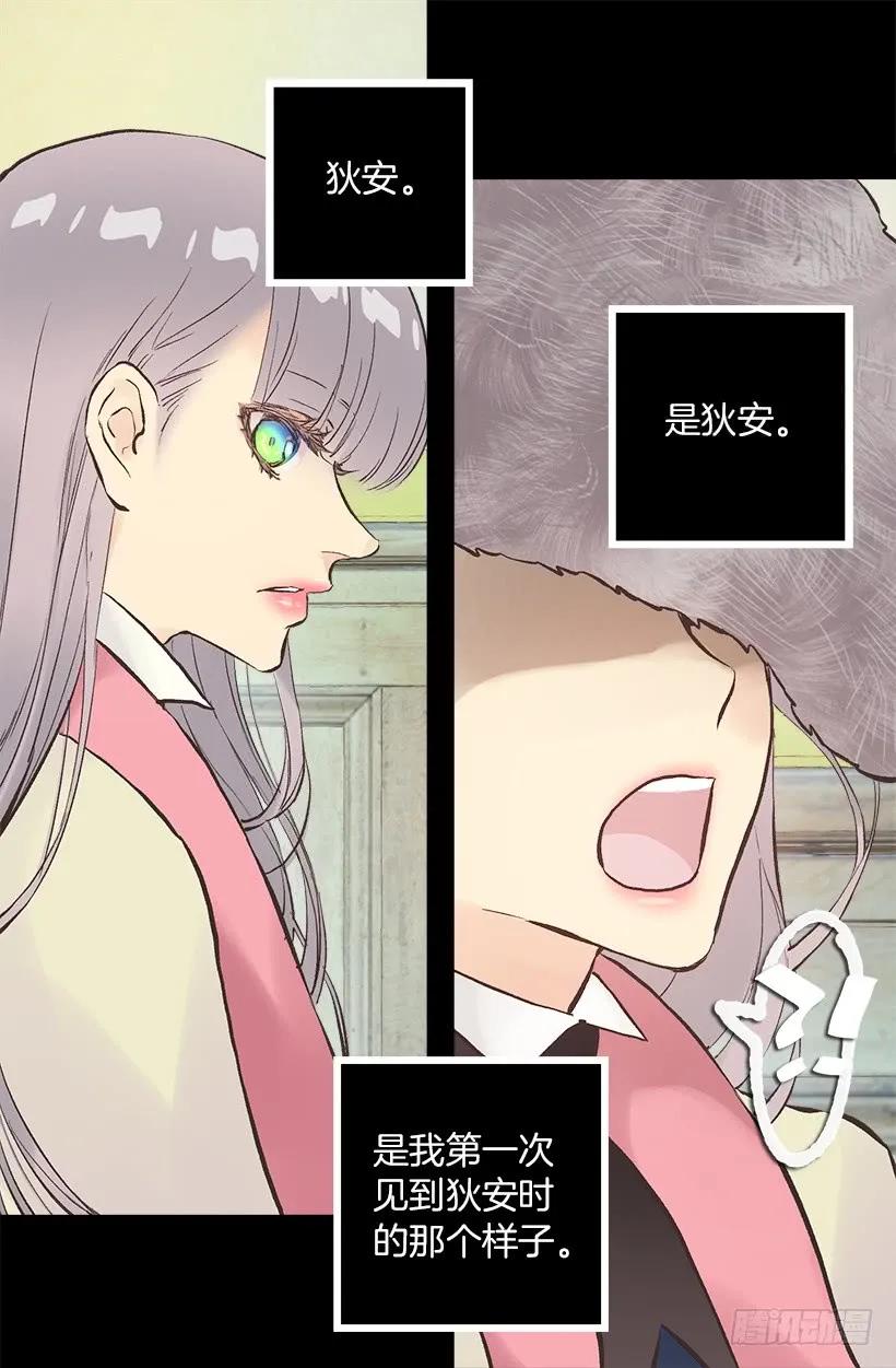 221.狄安的姐姐-第221话