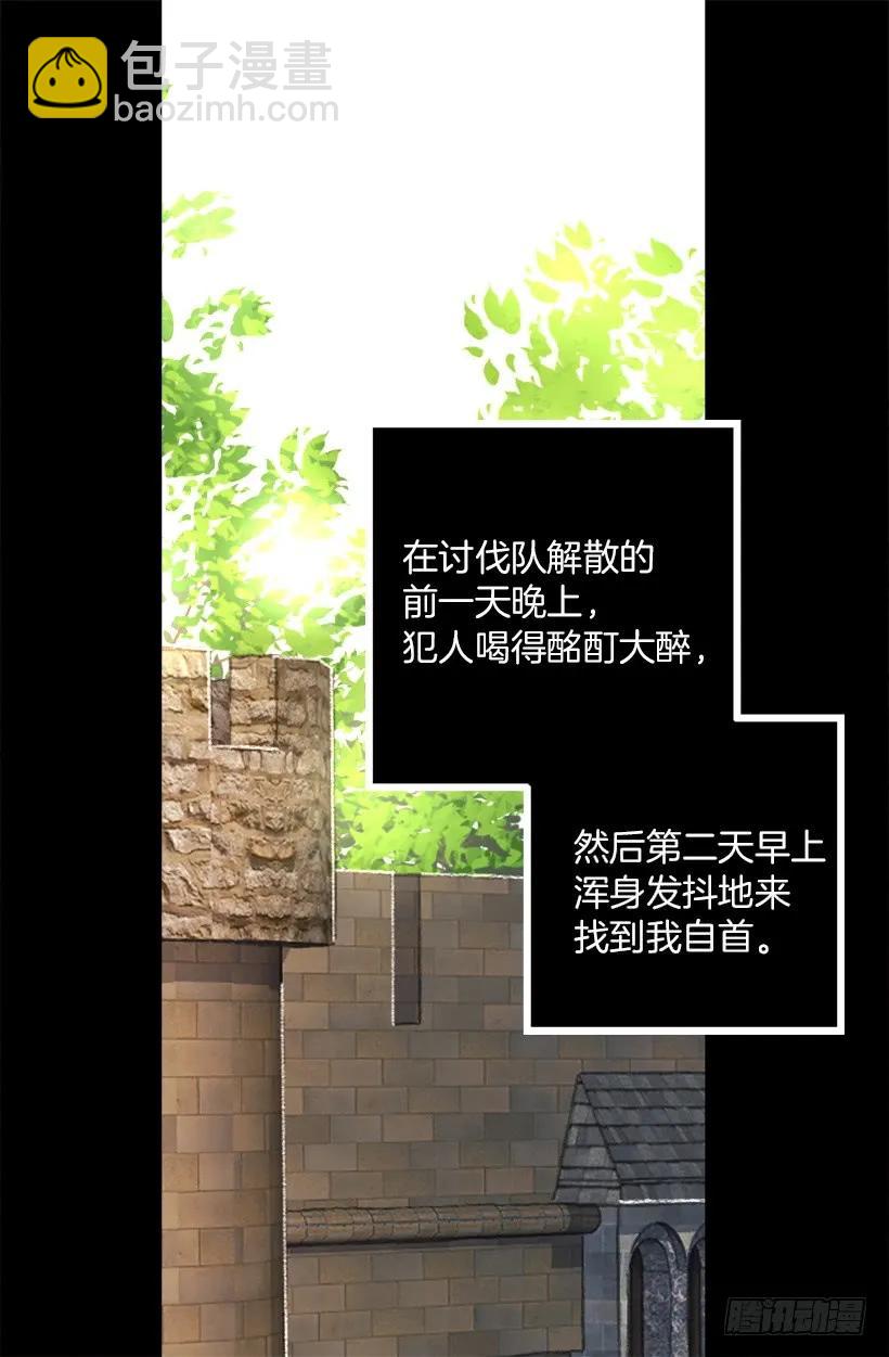 221.狄安的姐姐-第221话