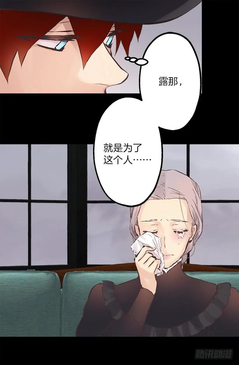 221.狄安的姐姐-第221话