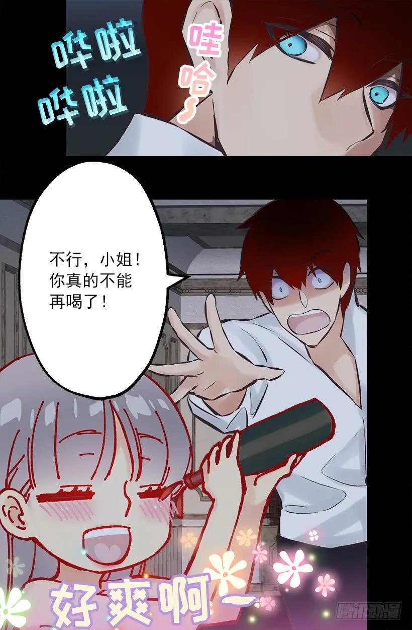 223.陪我聊聊天好吗-第223话