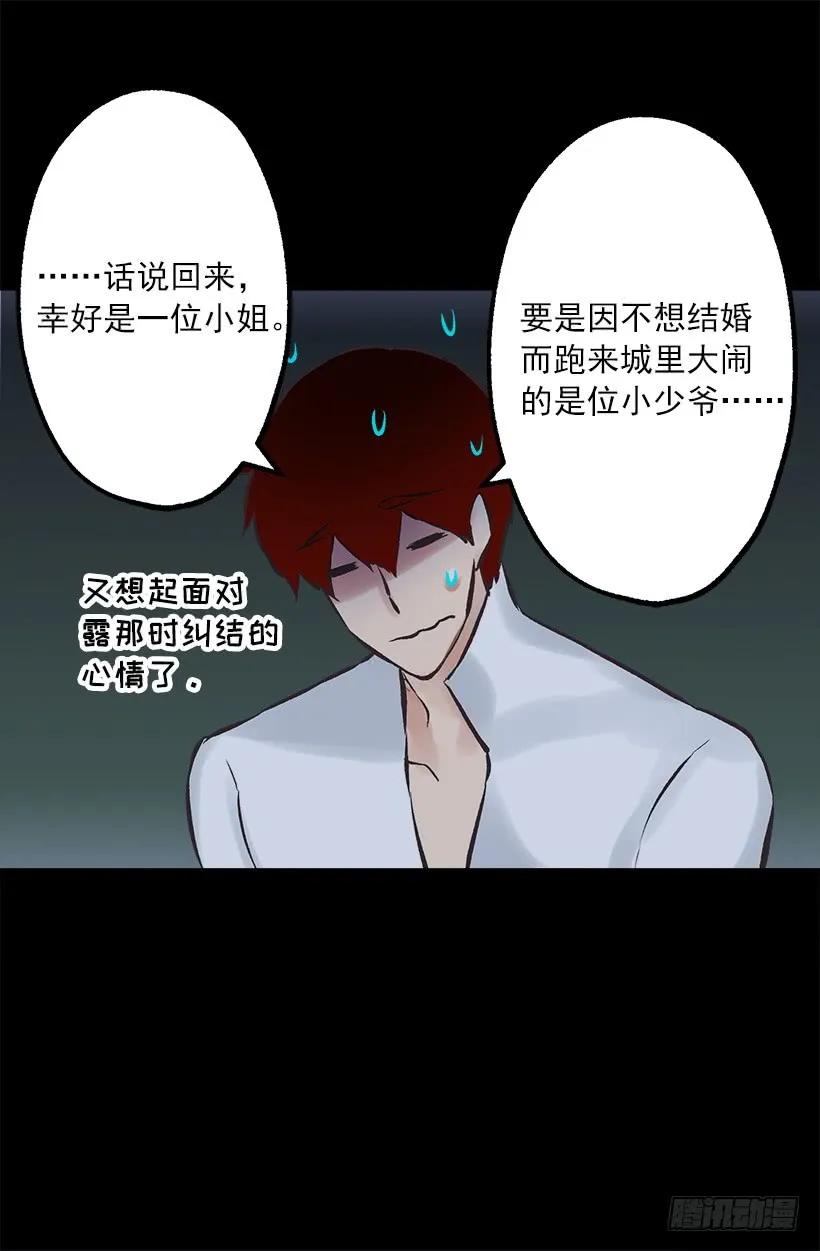 223.陪我聊聊天好吗-第223话